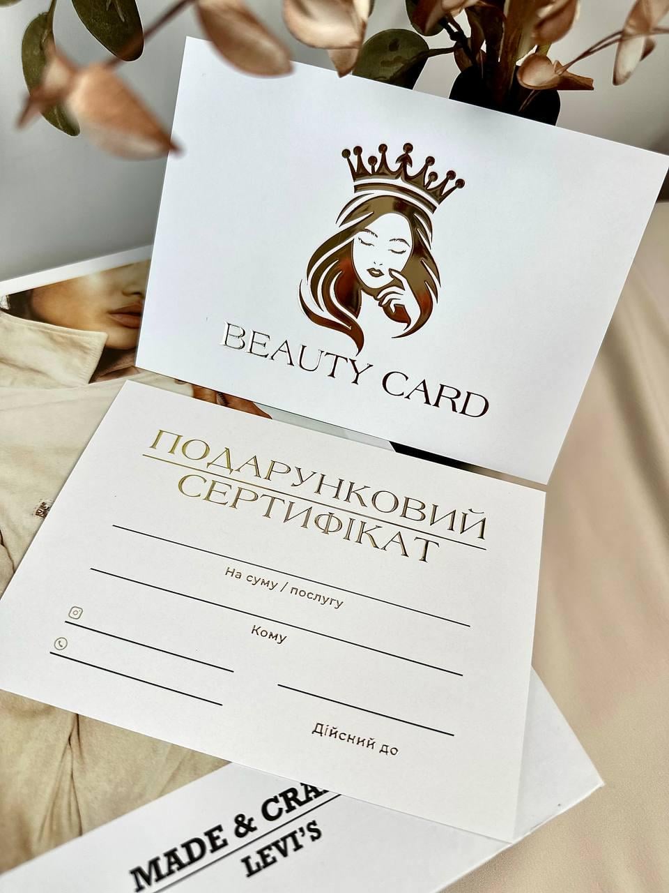 Подарочные сертификаты Beauty Card с объемным золотом Soft Touch от 5 шт. Белый