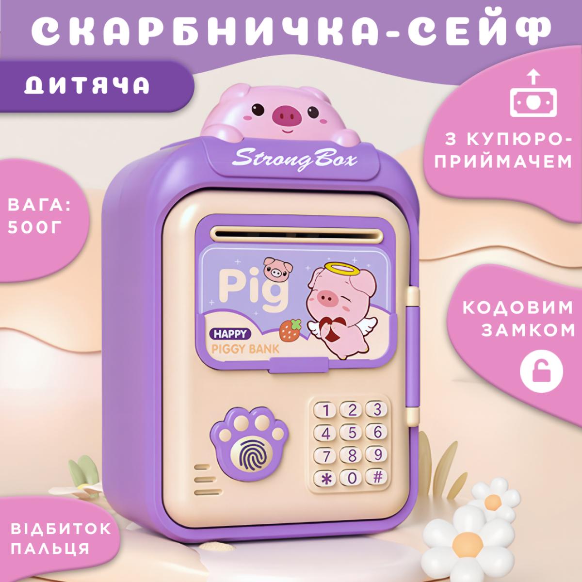 Копилка-сейф детская Puppy с кодовым замком и отпечатком пальца Фиолетовый (2528) - фото 2 Копилка-сейф детская Puppy с кодовым замком и отпечатком пальца Фиолетовый (2528) - фото 2