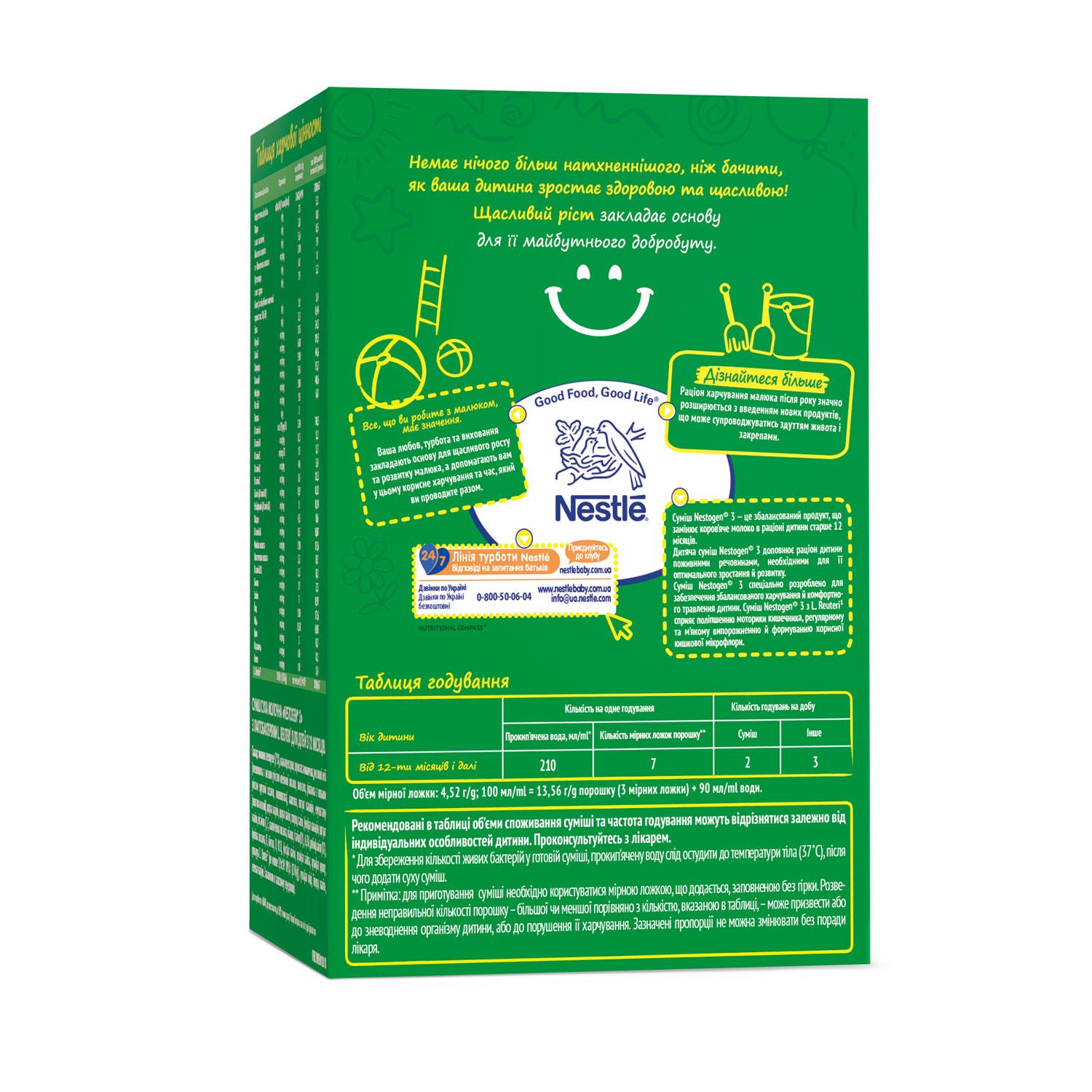 Дитяча суміш молочна Nestogen 3 з лактобактеріями L. Reuteri з 12 місяців 600 г (3003) - фото 2