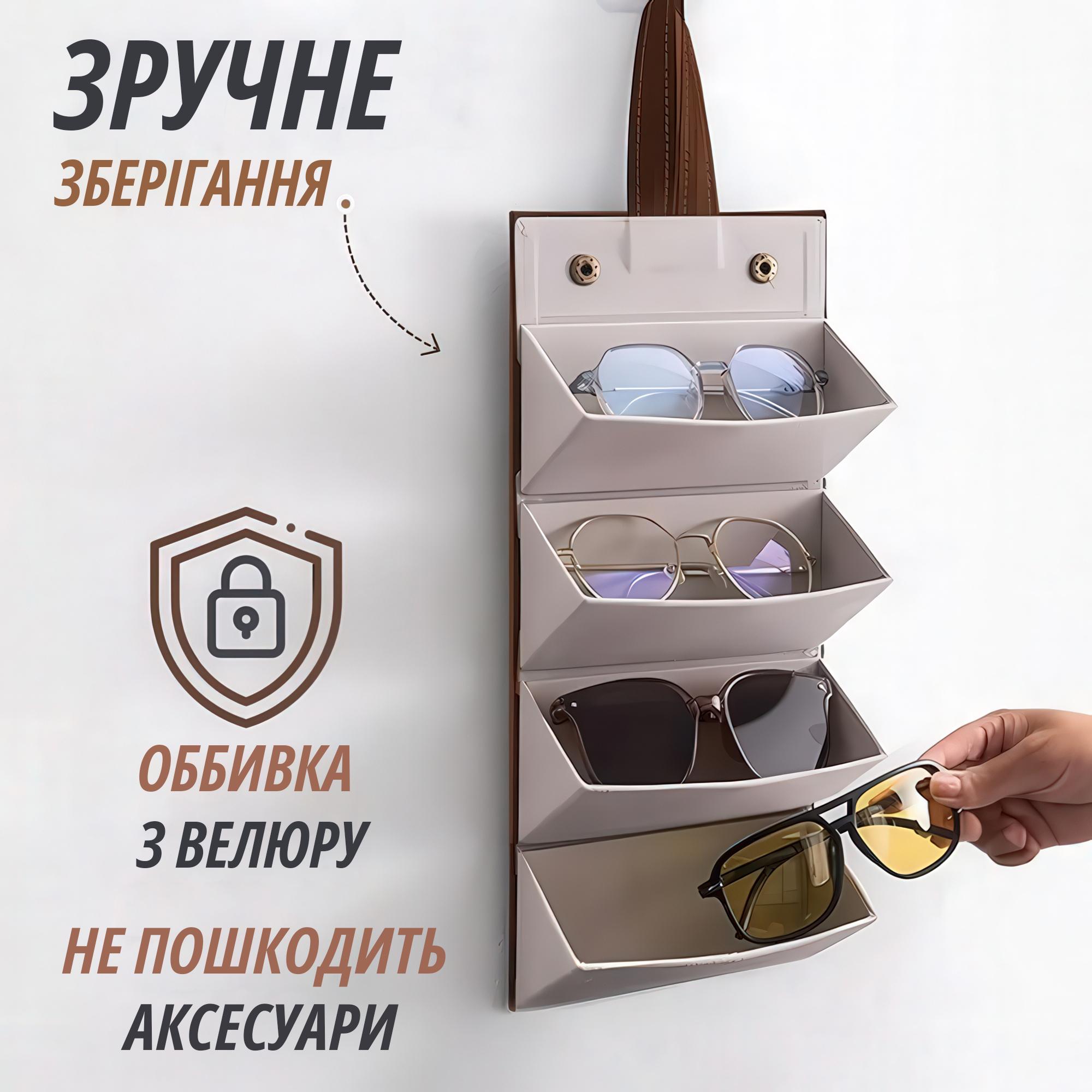 Футляр органайзер для окулярів на 4 секції з екошкіри Коричневий - фото 3