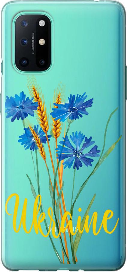 Чехол на OnePlus 8T Ukraine v2 (5445t-2113-42517)