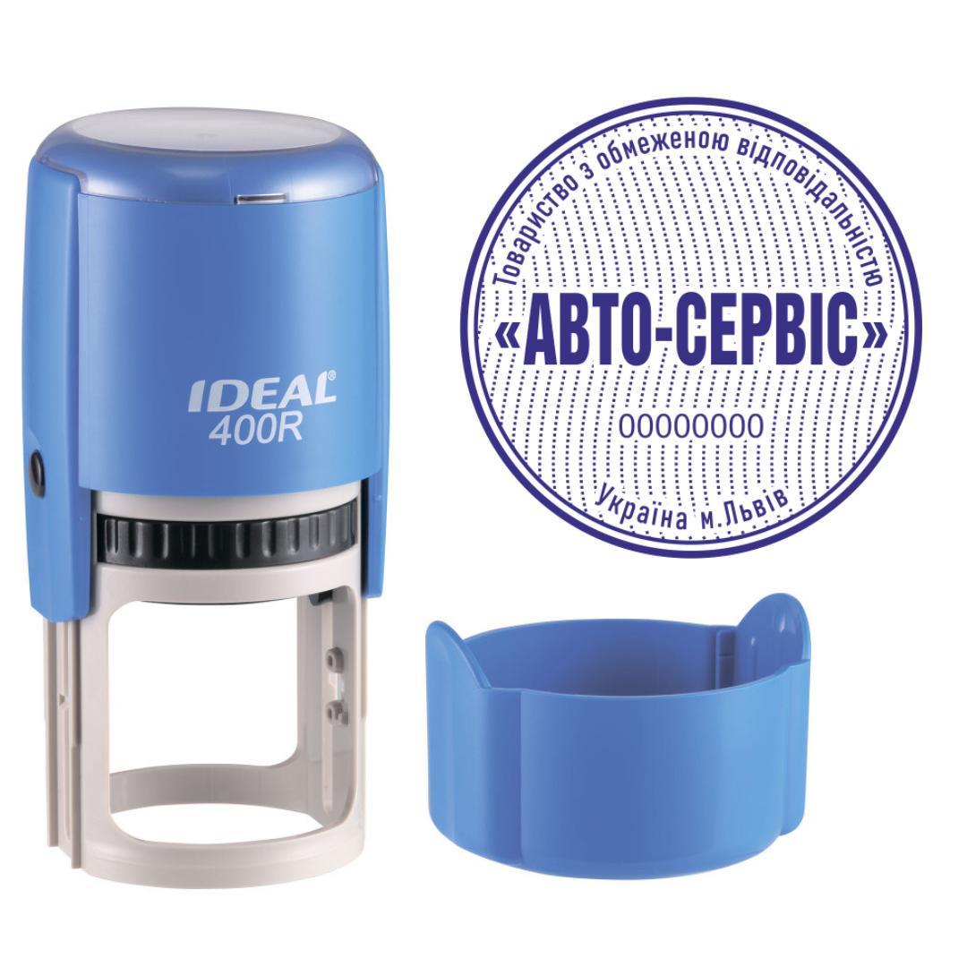 Печатка ТОВ на автоматичному оснащенні Ideal 400R з ковпачком Синій (ТОВ14/400R/BL)