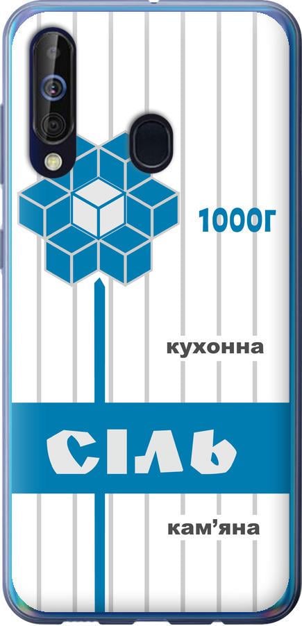Чехол на Samsung Galaxy A60 2019 A606F Соль UA (5625u-1699-42517)