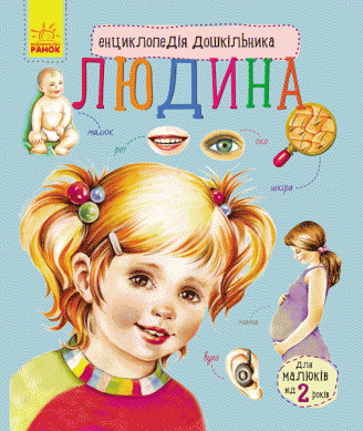 Книга "Людина" Каспарова Ю. В. (1149022457)