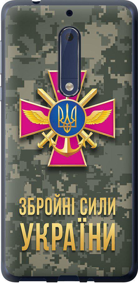 Чехол на Nokia 5 ЗСУ (5269t-804-42517)