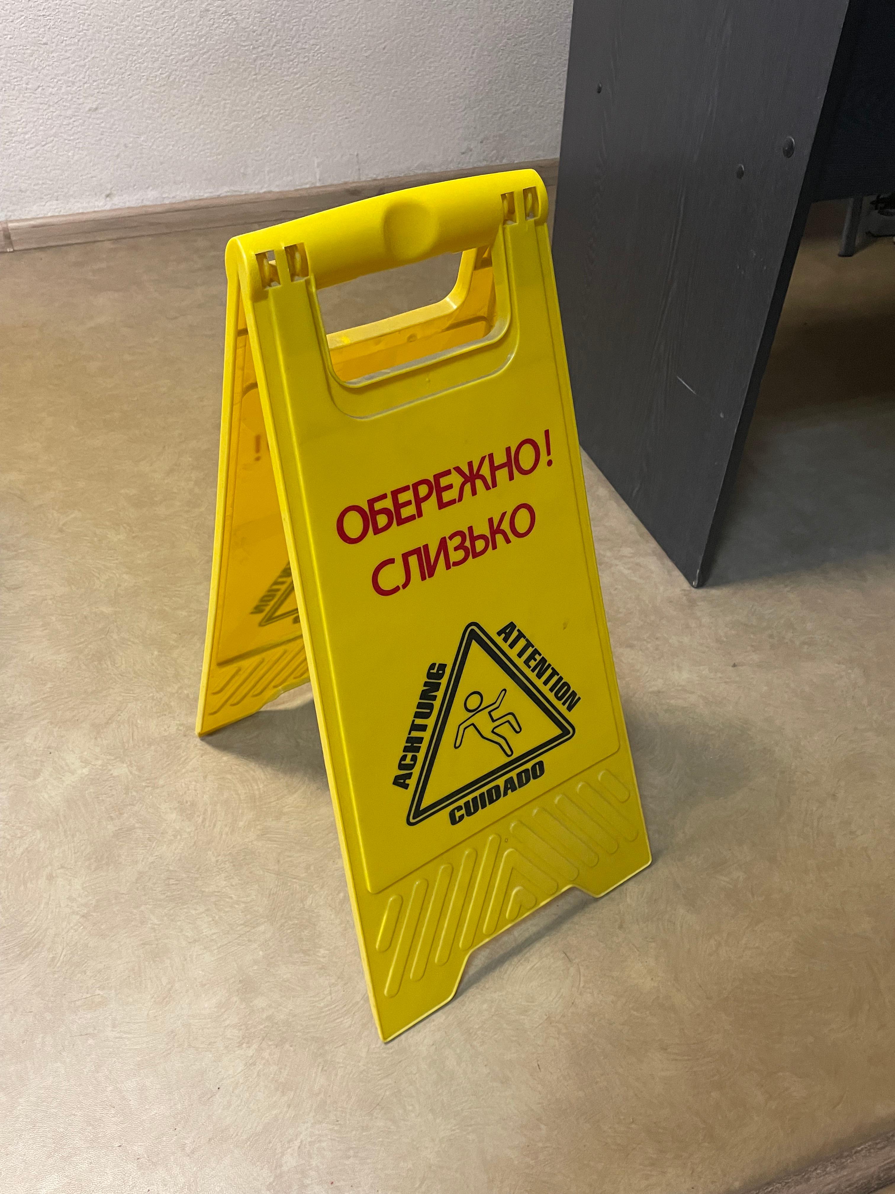 Табличка "ОБЕРЕЖНО! СЛИЗЬКО" УФ друк 60х29х20 см (4736050) - фото 9 Табличка "ОБЕРЕЖНО! СЛИЗЬКО" УФ друк 60х29х20 см (4736050) - фото 9