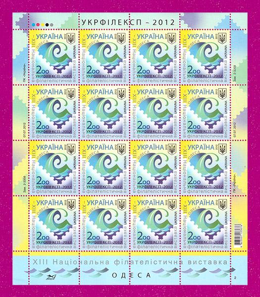 Почтовые марки Украины 2012 лист ХІІІ Национальная филателистическая выставка Укрфилексп Одесса (201240015)