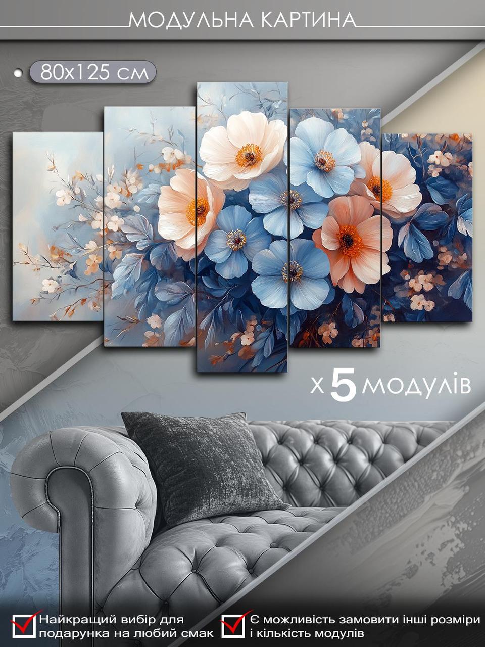 Картина модульная MAKO мелодия весны 80x125 см (MK50637)
