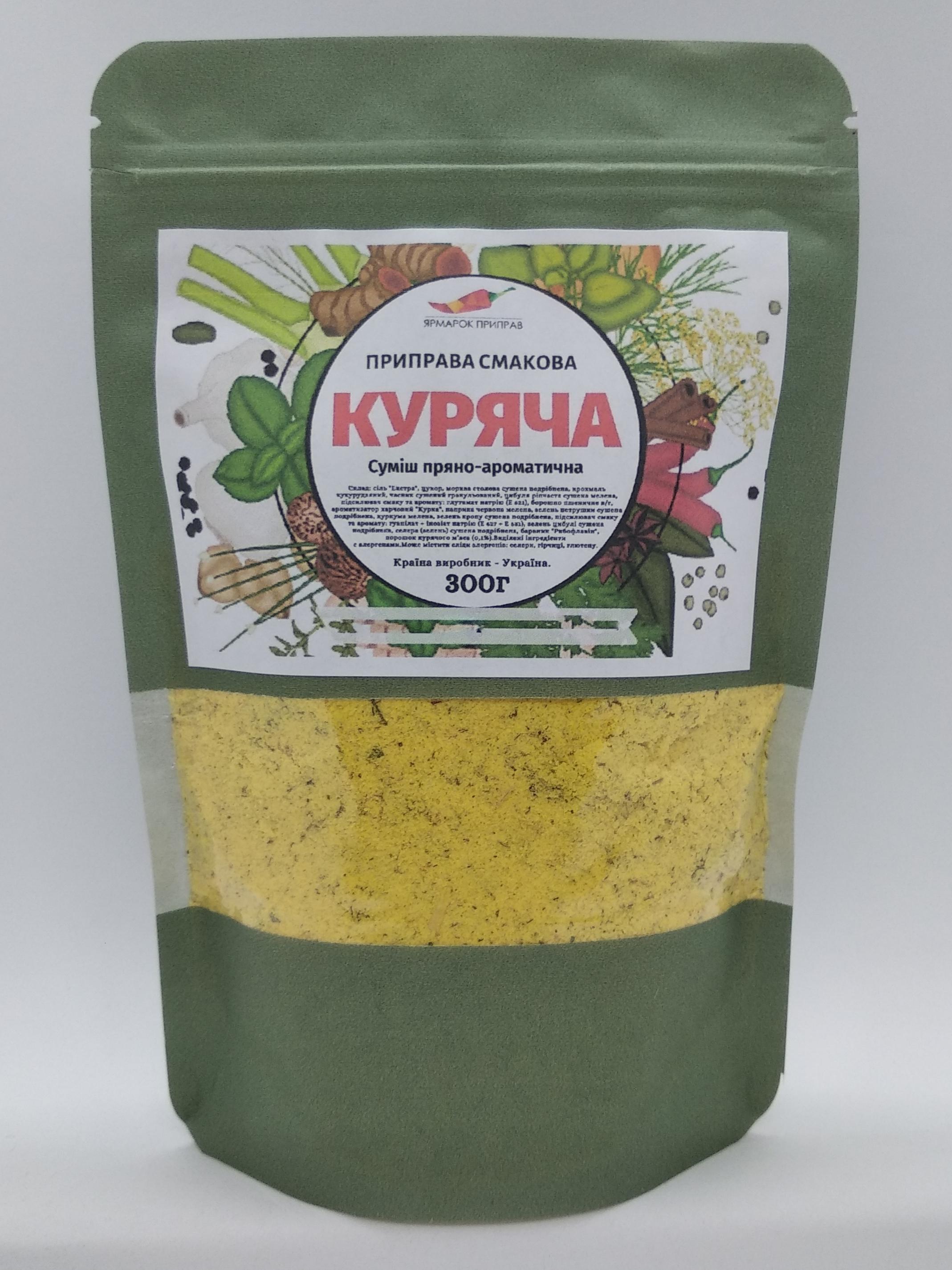 Приправа вкусовая Куриная 300 г