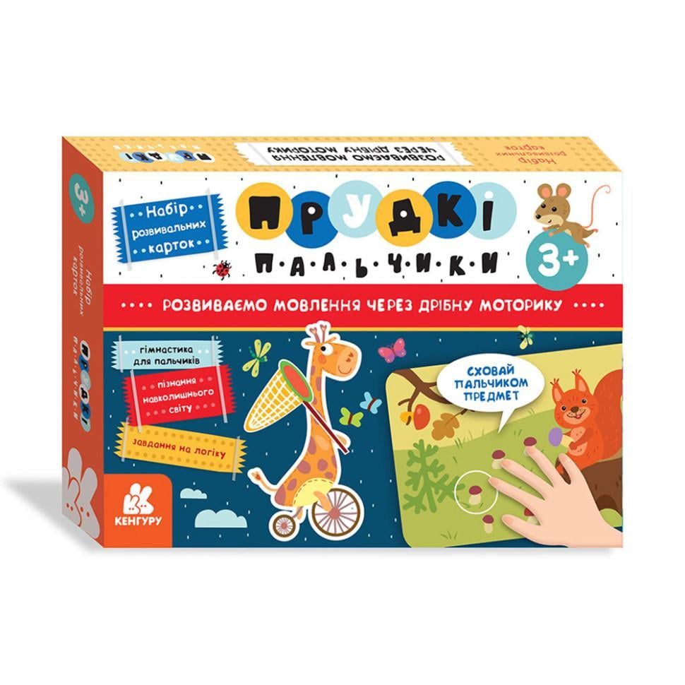 Розвиваючі картки Прудкі пальчики "Розвиток мови" (901572)