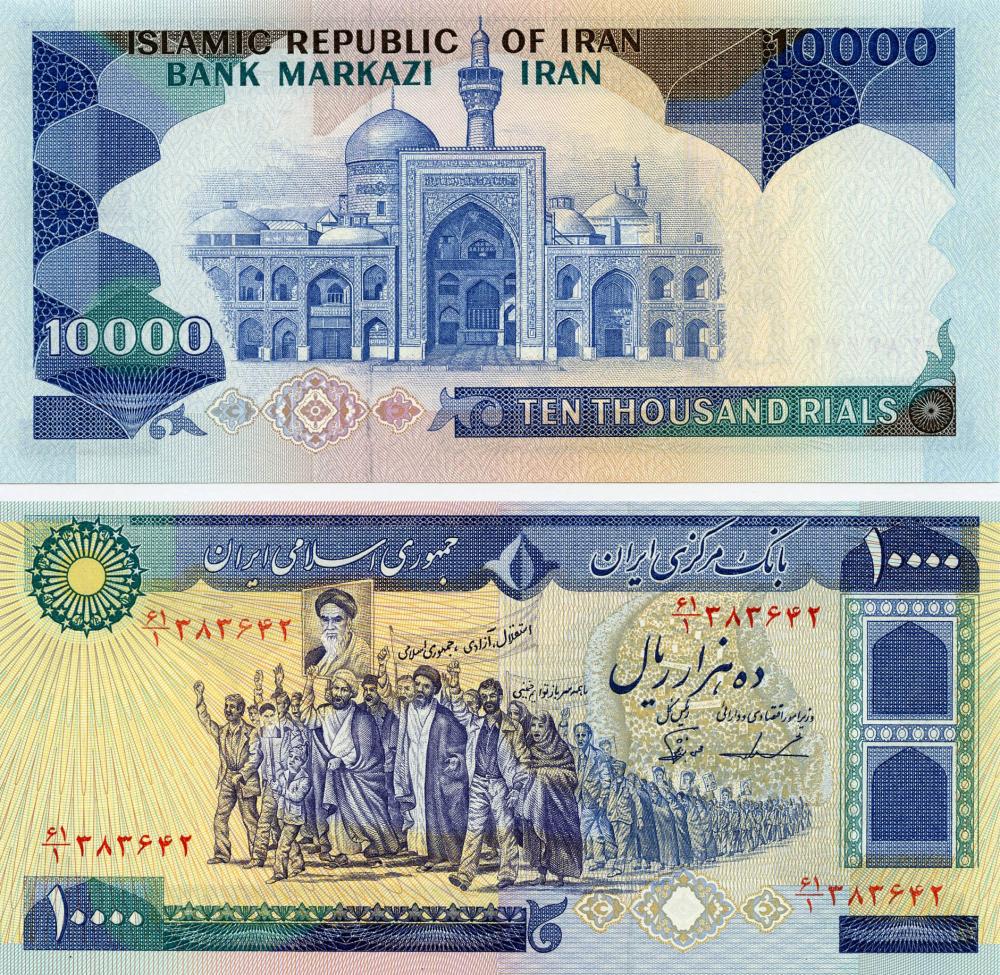 Коллекционная банкнота Иран 10000 риал 1981 UNC P134c (Б11187)