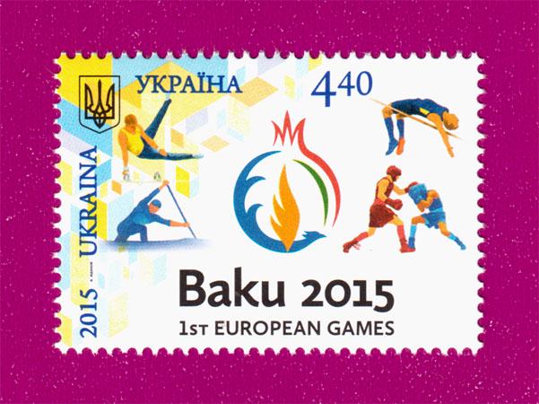 Почтовая марка Украины 2015 года Спорт Европейские игры Баку (201530010)