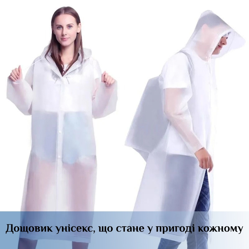 Плащ-дощовик на кнопках з капюшоном з паяними швами EVA Raincoat Білий (2887) - фото 5