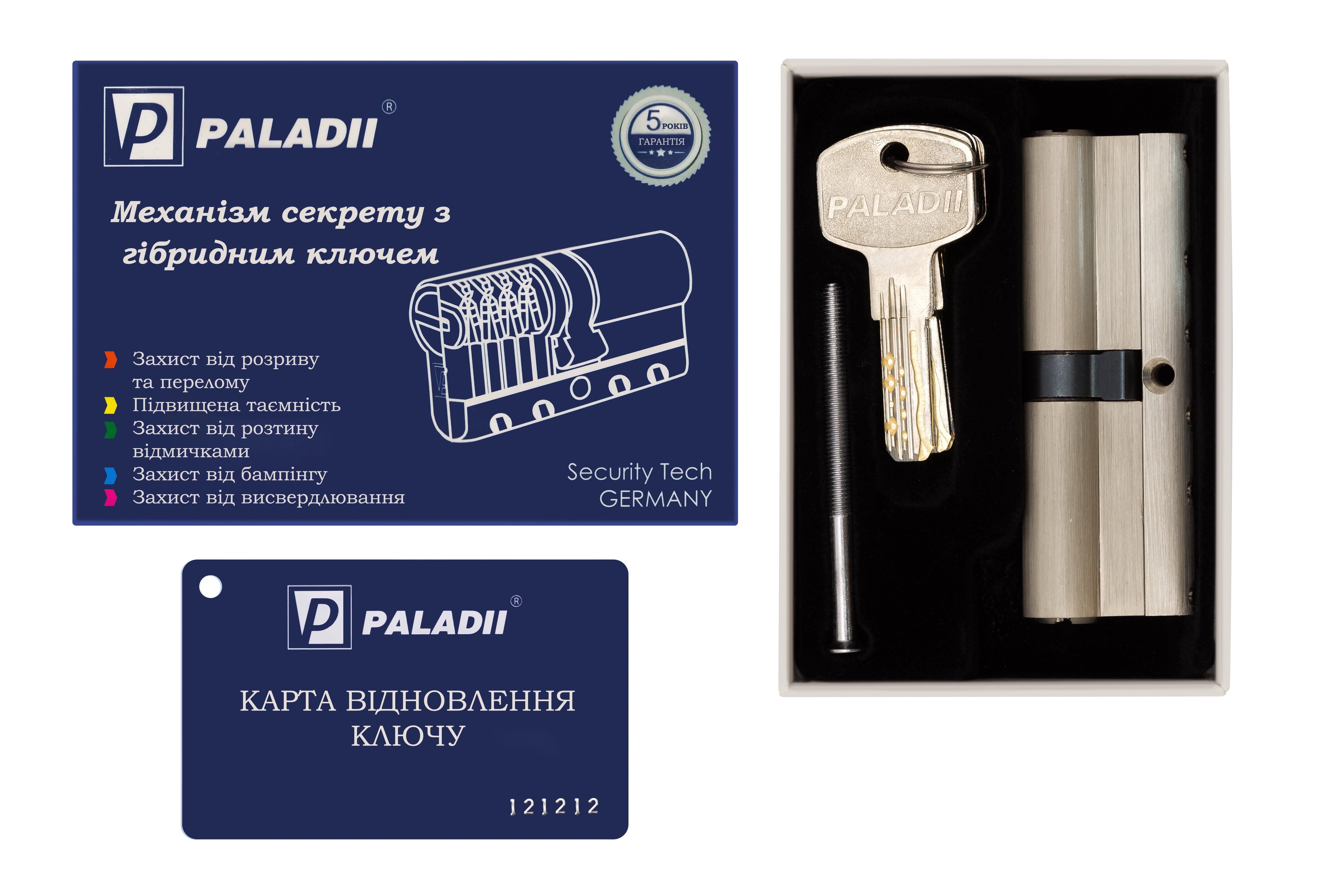 Цилиндр латунный с вставкой Paladii SE 90 мм 35x55 5 гибридных ключей SN Сатин (ПЦ038) - фото 2 Цилиндр латунный с вставкой Paladii SE 90 мм 35x55 5 гибридных ключей SN Сатин (ПЦ038) - фото 2