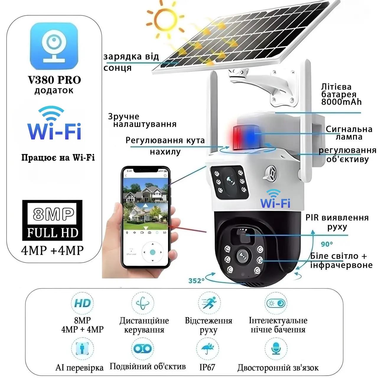 Камера внешнего видеонаблюдения UK Wi-FiC V380 Pro поворотная/аккумуляторная с солнечной панелью (2371004757) - фото 2