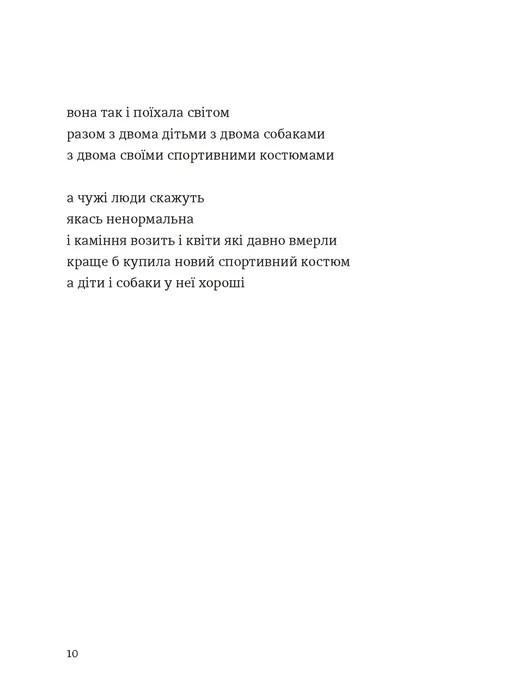 Книга Зоя Казанжи "Марта и другие женщины" - фото 6 Книга Зоя Казанжи "Марта и другие женщины" - фото 6