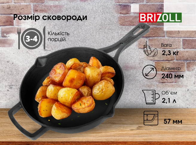 Сковорода-жаровня чугунная Brizoll monolith с литой ручкой та скляной крышкой 240х60 мм (M2460P-6) - фото 7 Сковорода-жаровня чугунная Brizoll monolith с литой ручкой та скляной крышкой 240х60 мм (M2460P-6) - фото 7