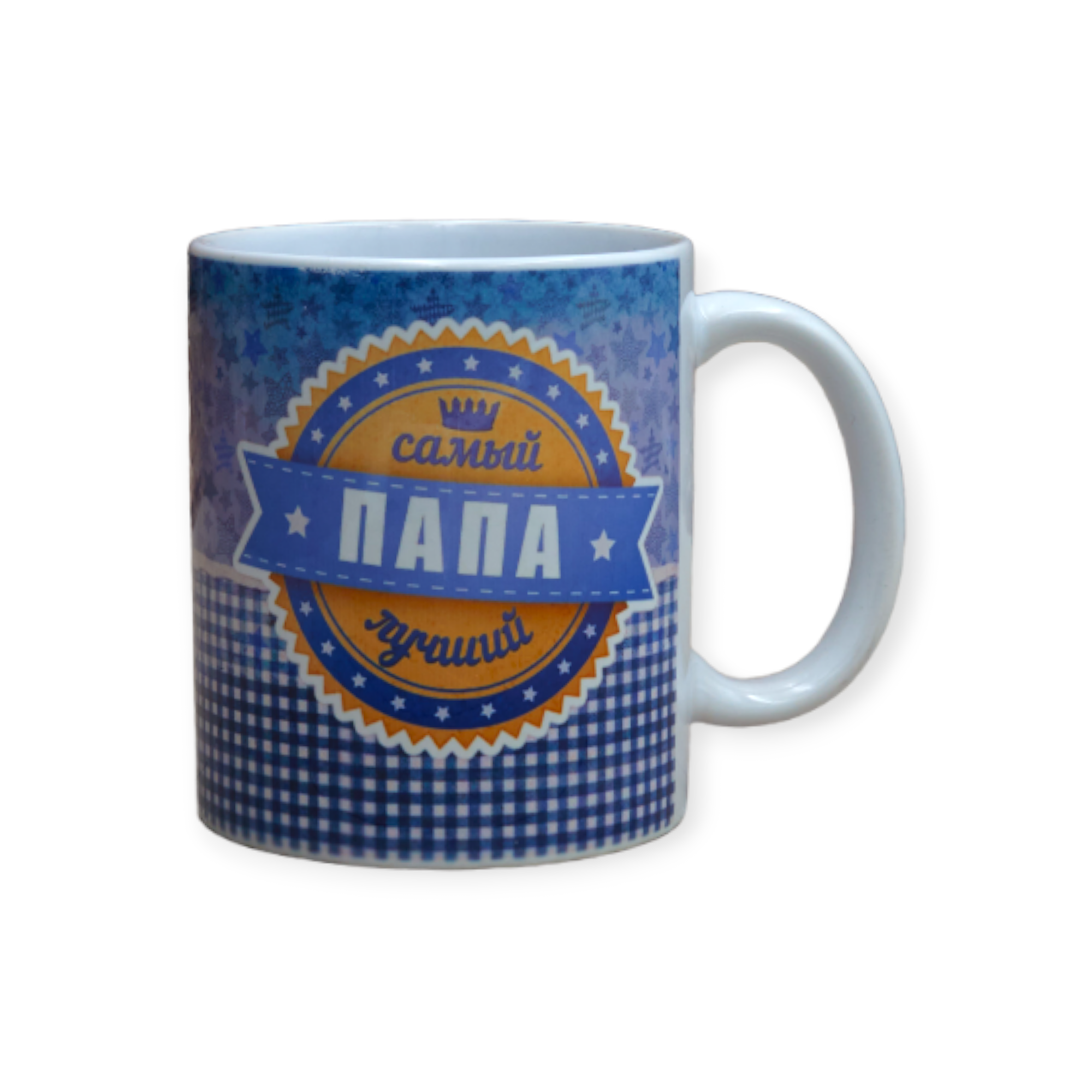 Чашка с принтом "Самый лучший папа" 330 мл (01_K0333021188)