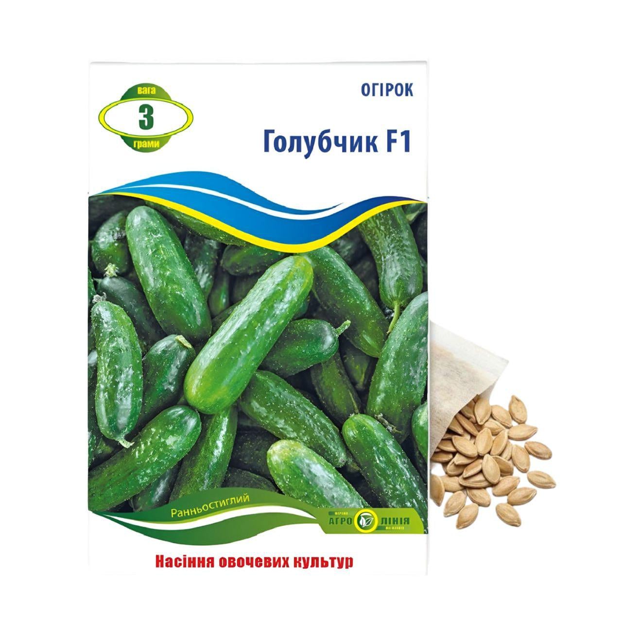 Насіння огірка Голубчик F1 3 г ранньостиглий високоврожайний гібрид/зелений Насіння огірка Голубчик F1 3 г ранньостиглий високоврожайний гібрид/зелений