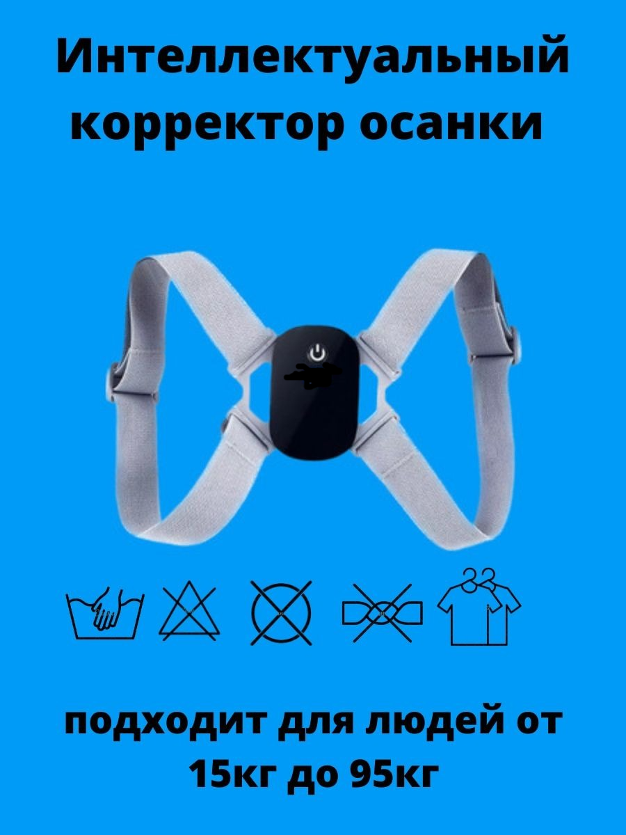 Корректор осанки с вибрацией умный (00252) - фото 3