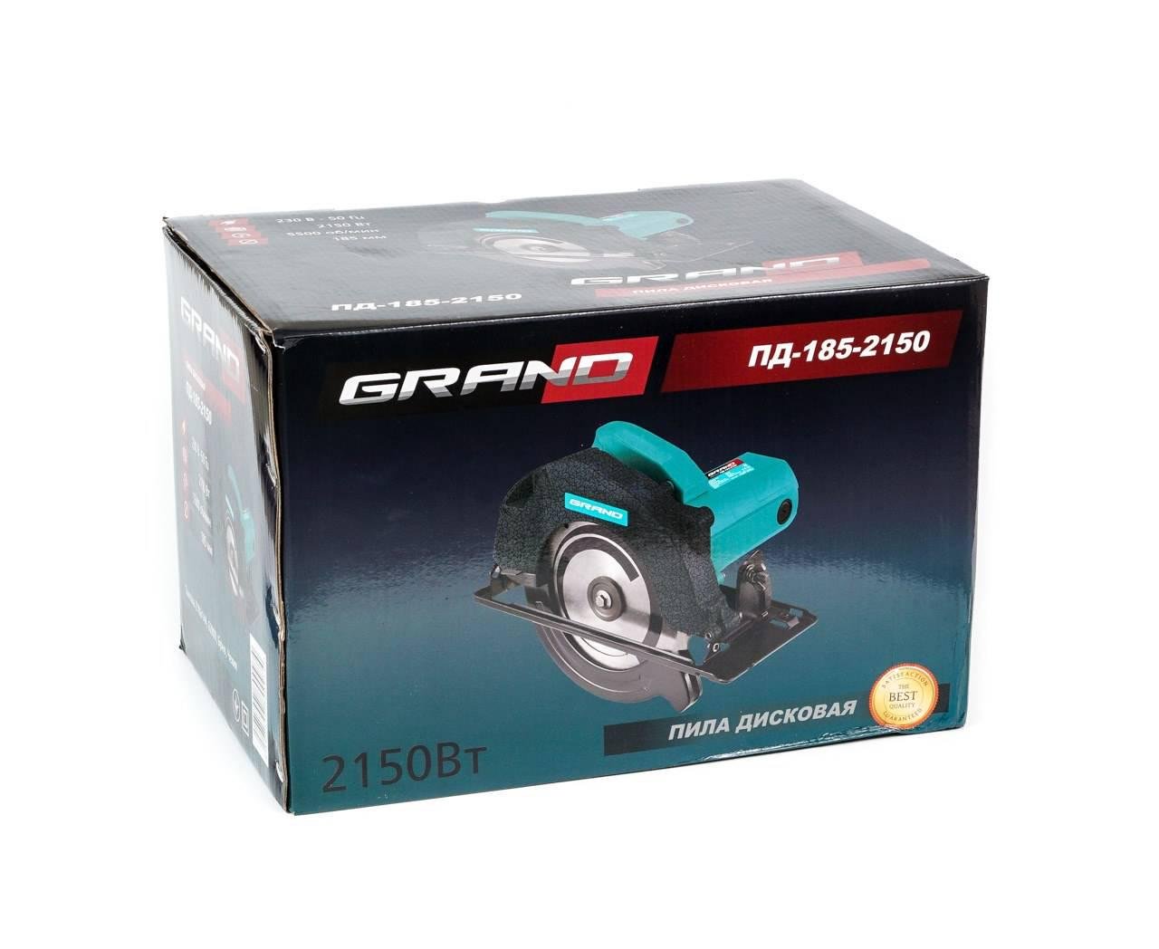 Пила дискова Grand ПД-185-2150 (3359928) - фото 6 Пила дискова Grand ПД-185-2150 (3359928) - фото 6