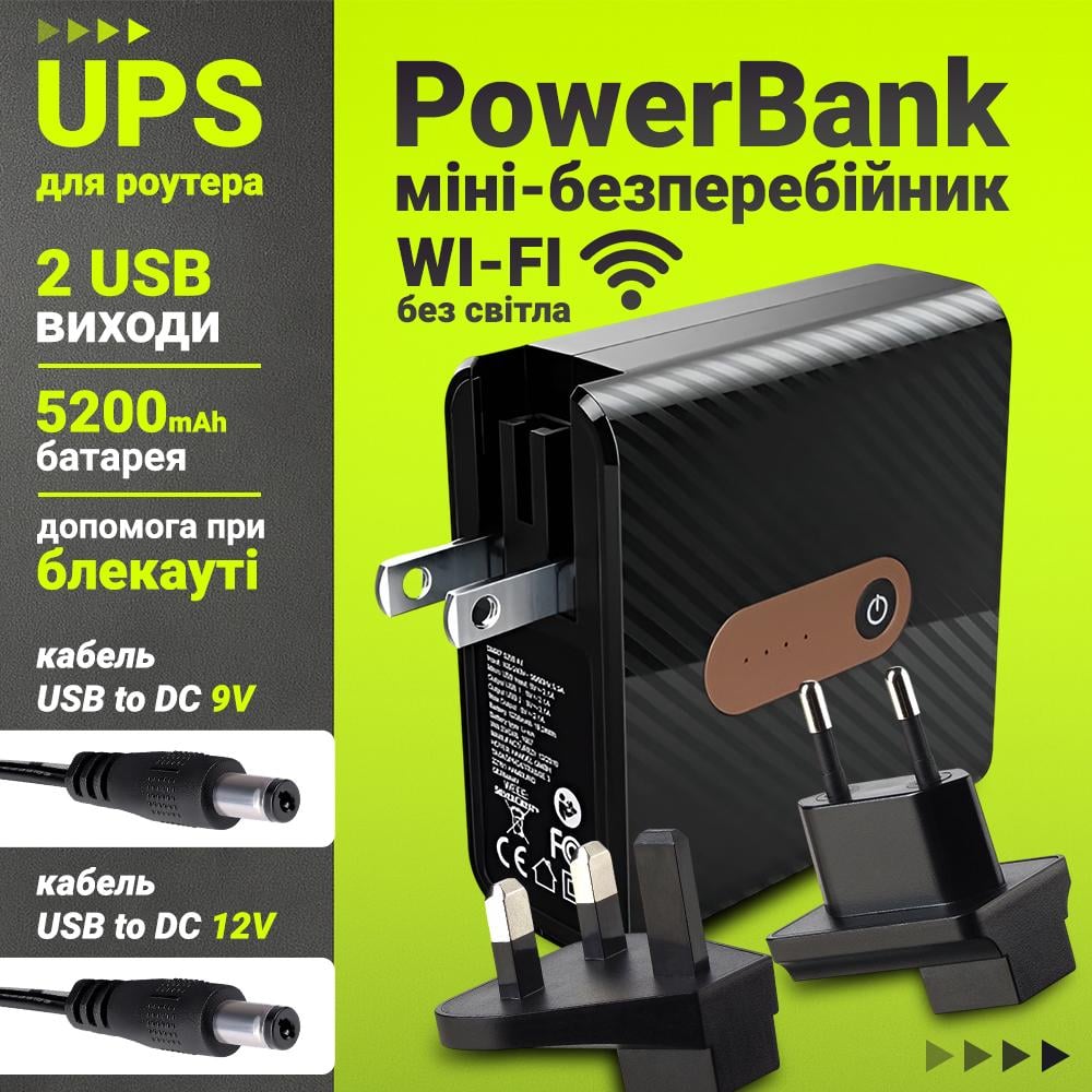 UPS-комплект для роутера Silver Crest SMRP 5200 A1 с зарядкой и кабель USB DC 9/12V 5200 mAh Черный (8e568b70) - фото 2