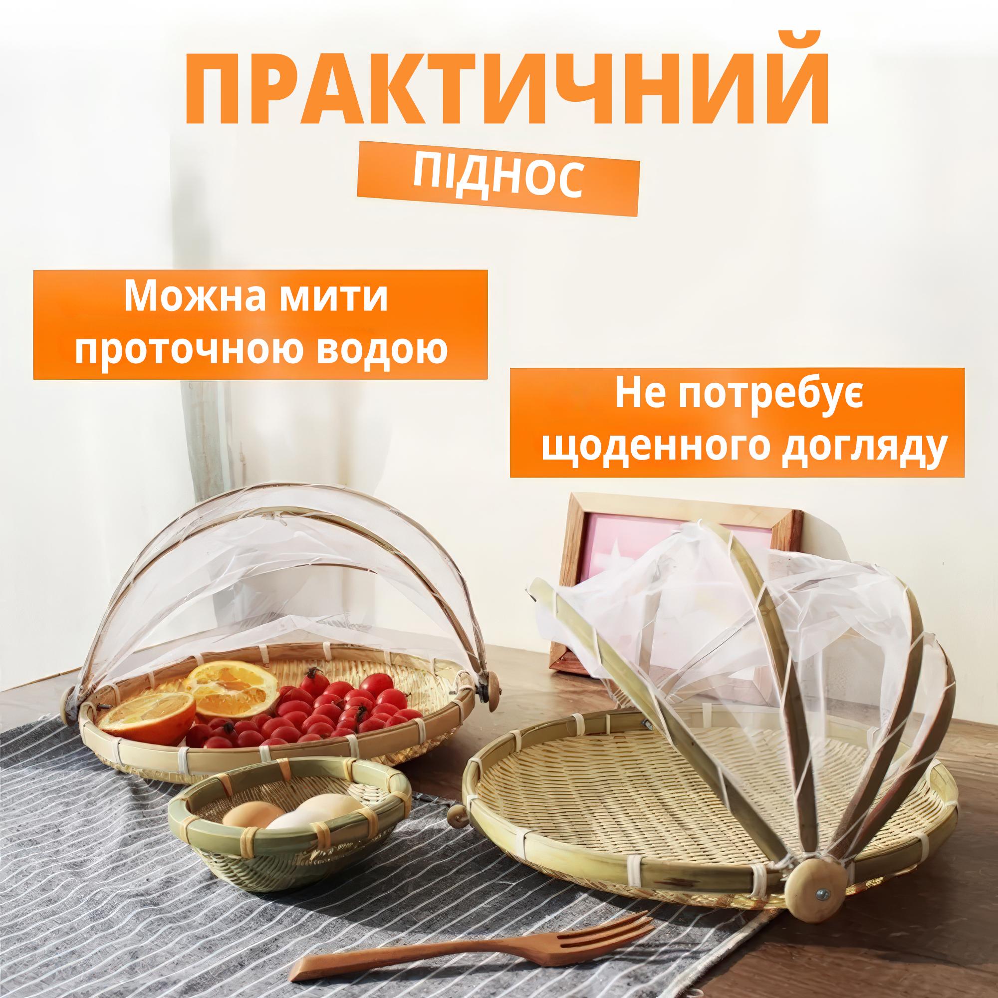 Таця плетена бамбукова з відкидною сіткою-кришкою для захисту продуктів від комах - фото 4 Таця плетена бамбукова з відкидною сіткою-кришкою для захисту продуктів від комах - фото 4