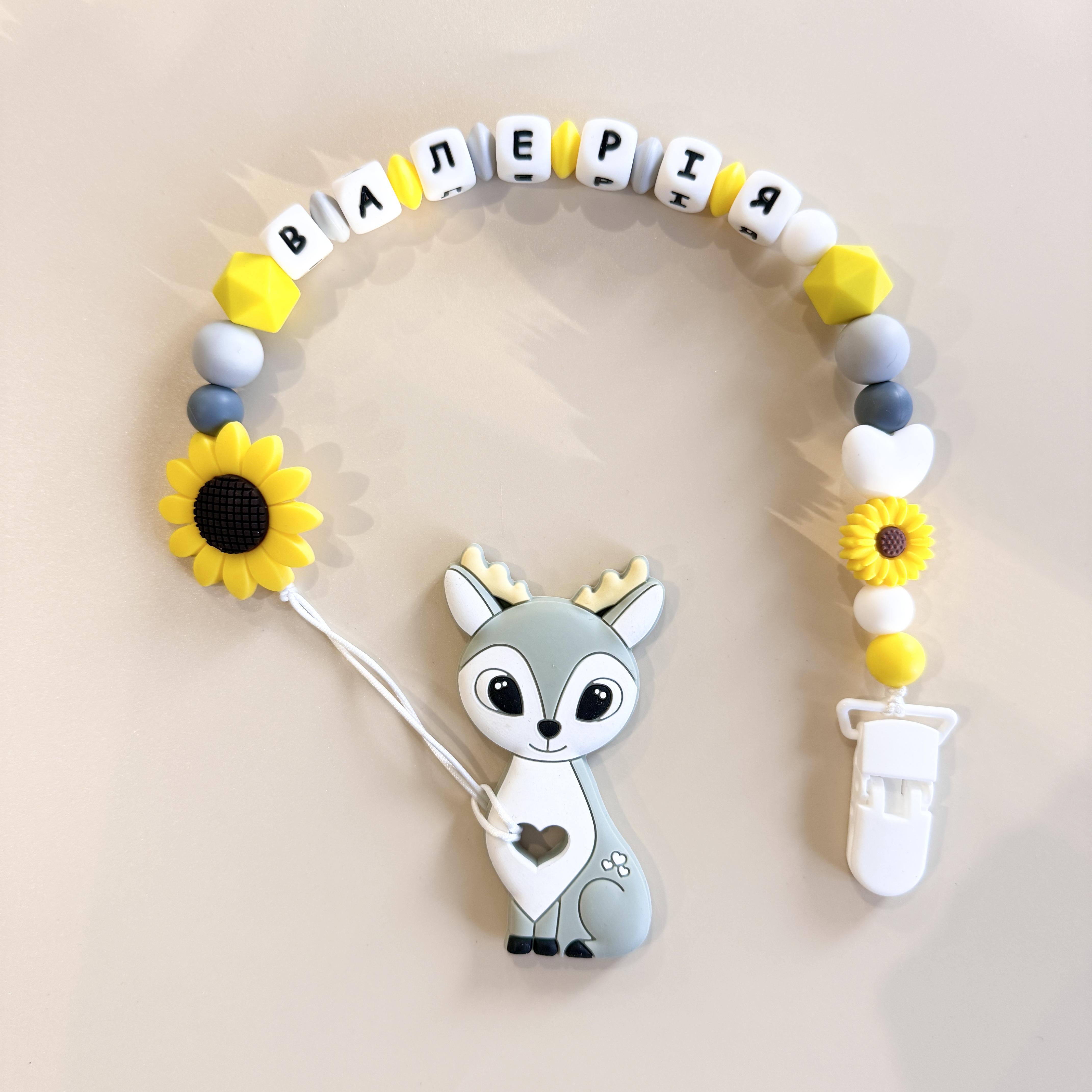 Грызунок силиконовый Mommy Bag Именной с олененком Желто-серый (21393801)
