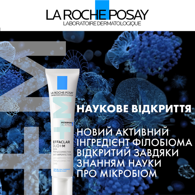 Гель-крем для проблемної шкіри La Roche-Posay Effaclar Duo+ M потрійної дії 40 мл - фото 8