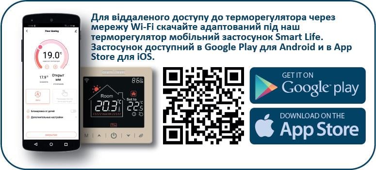 Мат нагрівальний двожильний Grand Meyer EcoNG170 170 Вт 1 м2 з WiFi програмованим терморегулятором SN15 (22333060) - фото 3