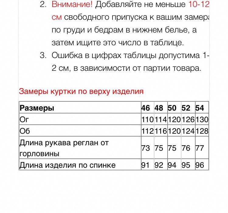 Куртка жіноча реглан Misha р. 46 Коричневий - фото 4