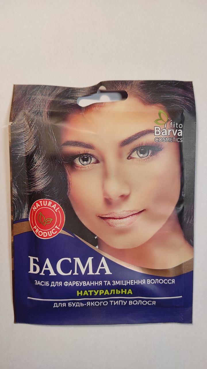 Басма индийская натуральная Fito Barva 25 г