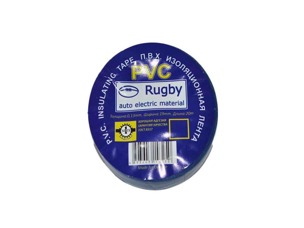 Лента изоляционная RUGBY ПВХ 19 мм x 10 м Синий (574651)