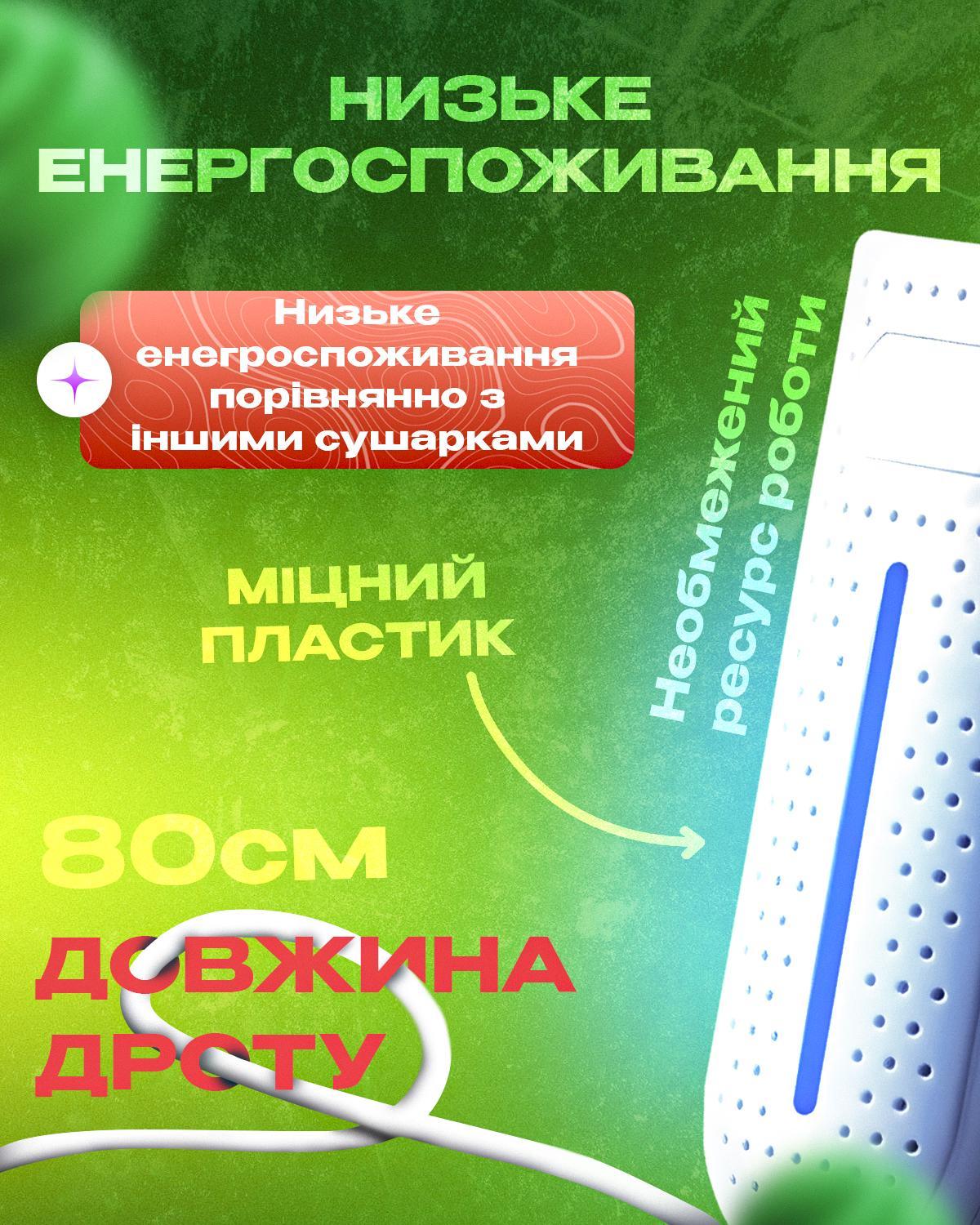 Сушарка для взуття Shoe dryer з антибактеріальною ультрафіолетом від мережі 220V - фото 4