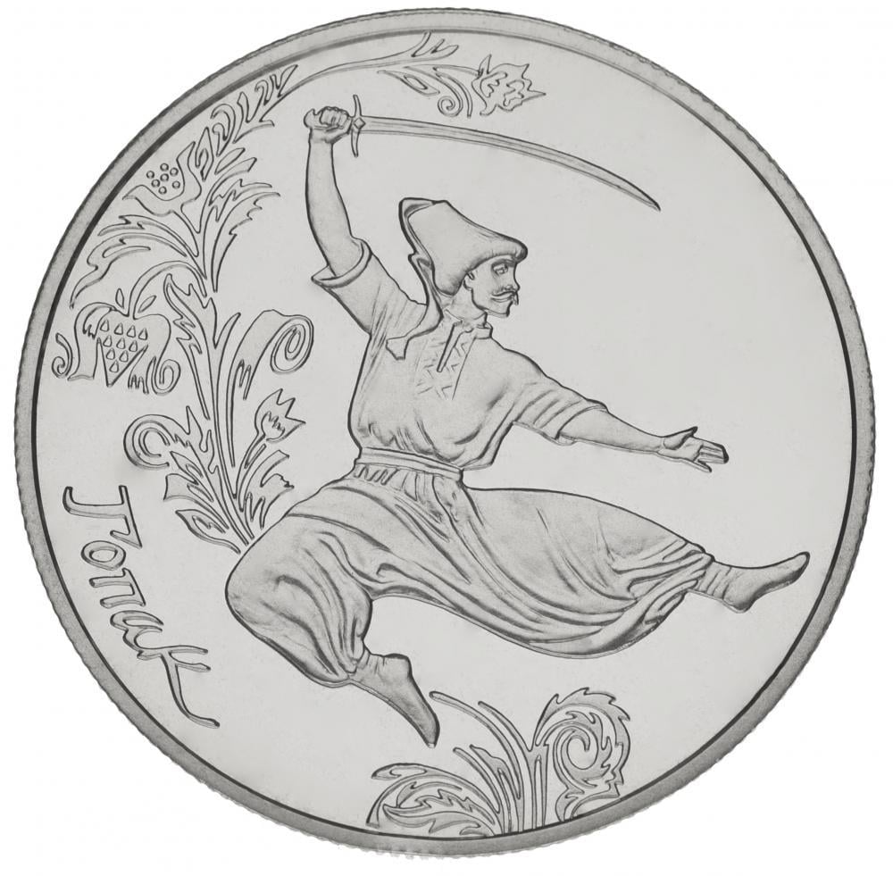 Колекційна монета Україна 5 гривень 2011 Гопак UNC KM #627 (М00907)