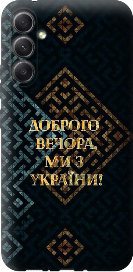 Чехол на Samsung Galaxy A34 A346E Мы из Украины v3 (5250u-2936-42517)