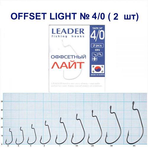 Крючок Leader Offset Light №4/0 2 шт. (86) - фото 2