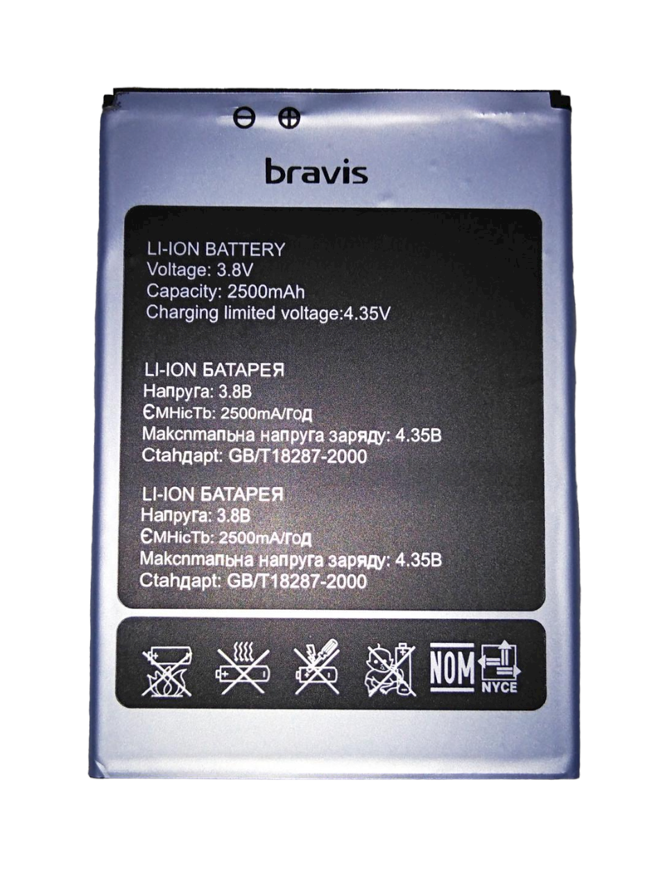 Акумулятор для Bravis Atlas A551/Oukitel U7 Pro 2500 mAh (000021353)