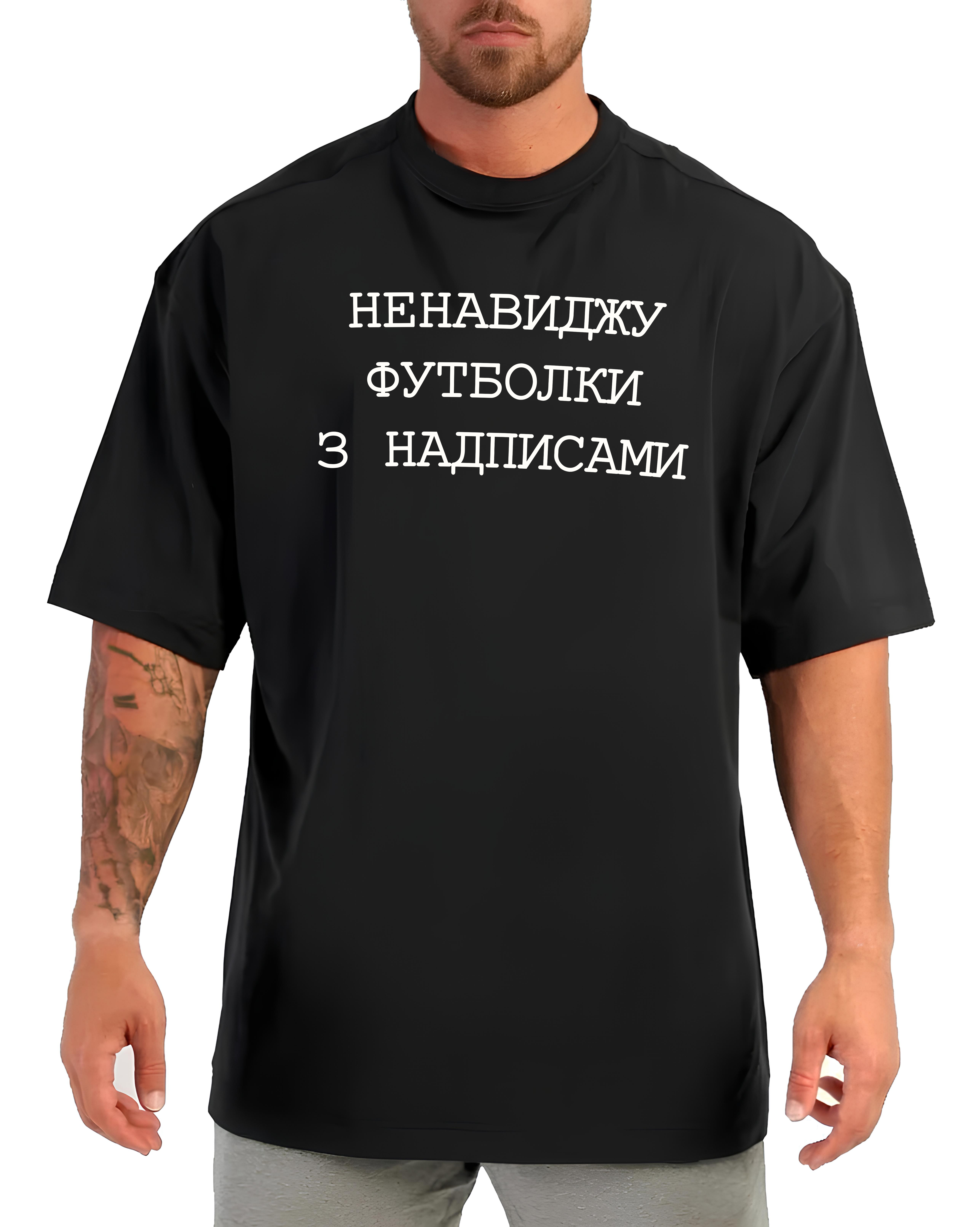 Футболка чоловіча 58-136 з мерчем XS Чорний