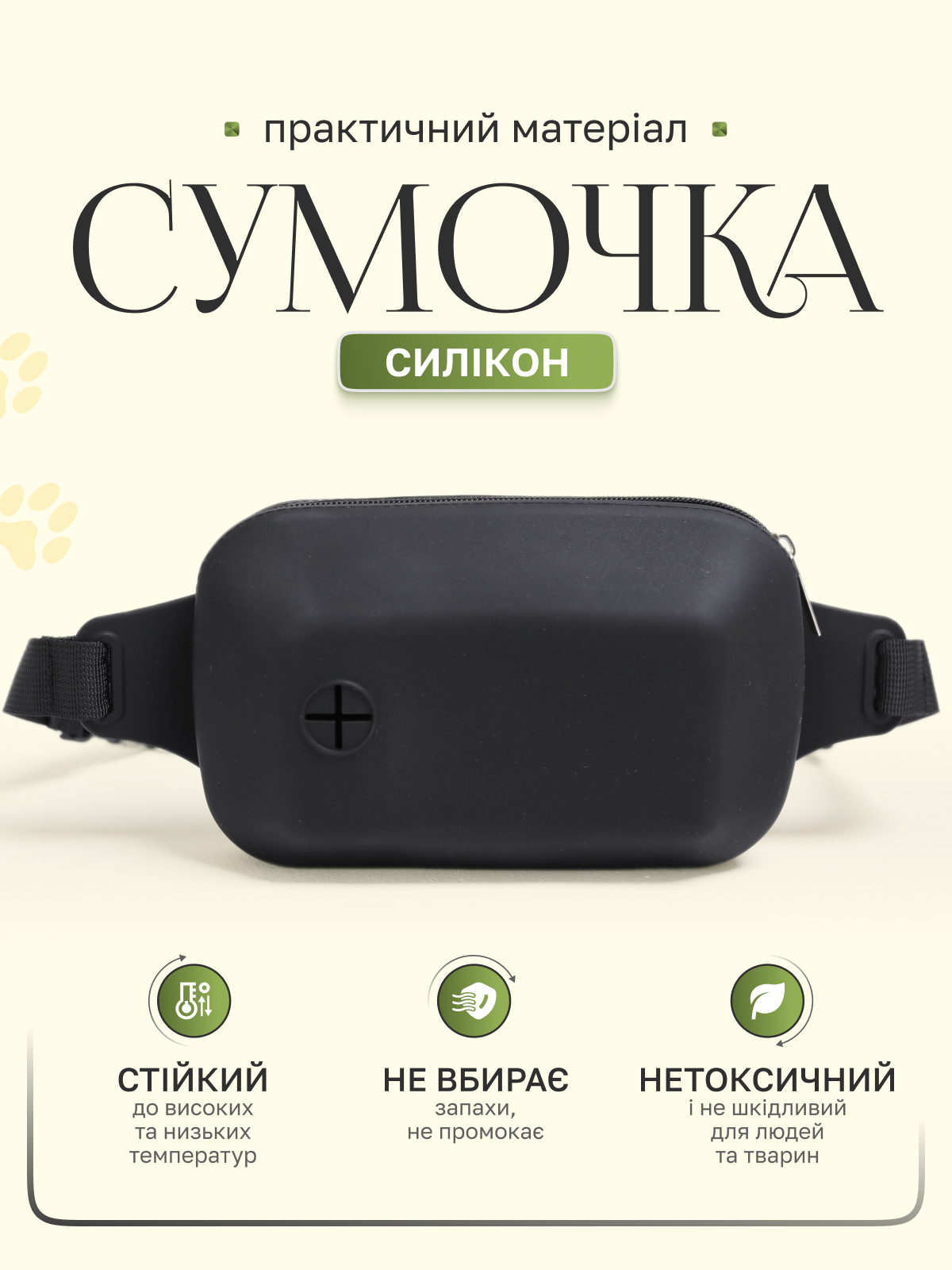 Сумка для лакомства и пакетов для собак 18х12х4 см Черный - фото 4