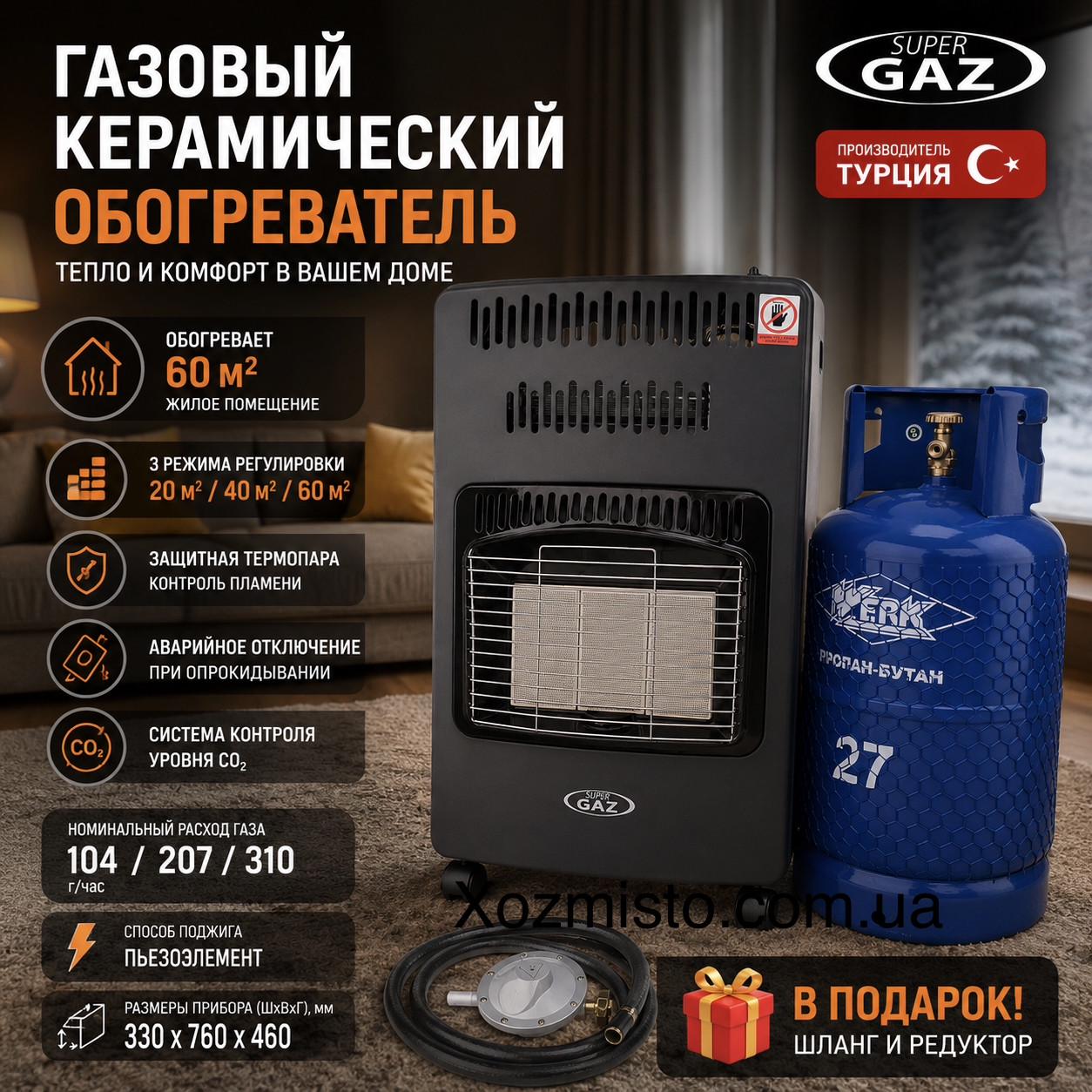 Газовый инфракрасный нагреватель Super Gaz KH-10 4,5 кВт/баллон 27 л/редуктор/шланг Черный (Комплект на 27л) - фото 2