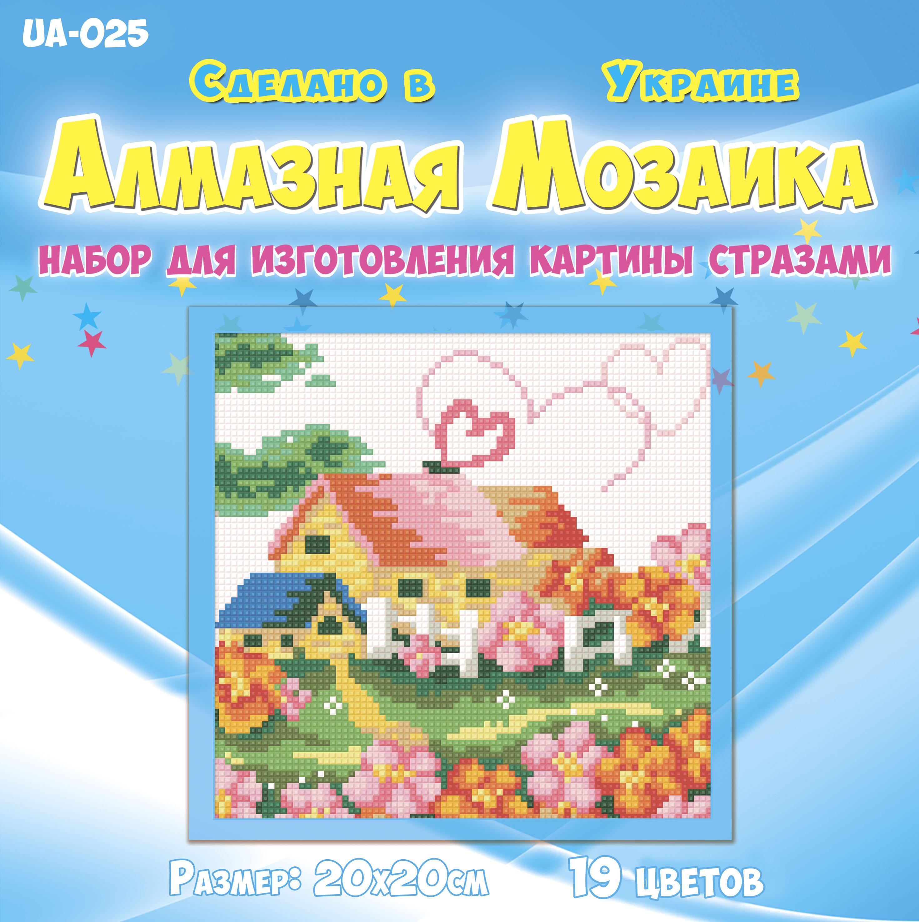 Алмазная мозаика для детей Сказочный домик 20х20 см (UA-025) Алмазная мозаика для детей Сказочный домик 20х20 см (UA-025)