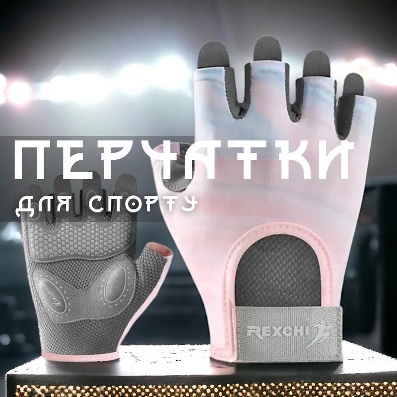 Перчатки для спорта Rexchi защитные S Фиолетовый (66_3_S_4) - фото 2 Перчатки для спорта Rexchi защитные S Фиолетовый (66_3_S_4) - фото 2