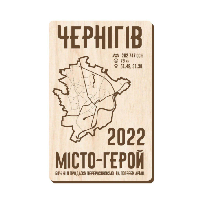 Сувенірний магніт БРТ Місто героїв України Чернігів - фото 1