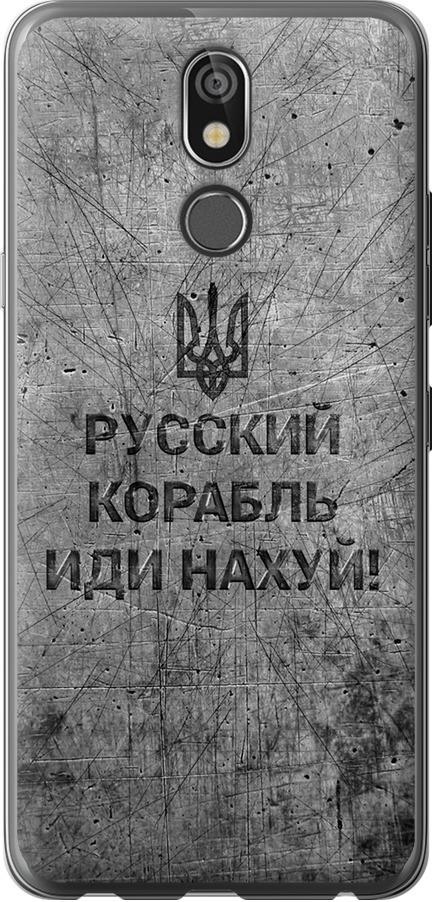 Чехол на LG K40 Русский военный корабль иди на v4 (5223u-1681-42517)