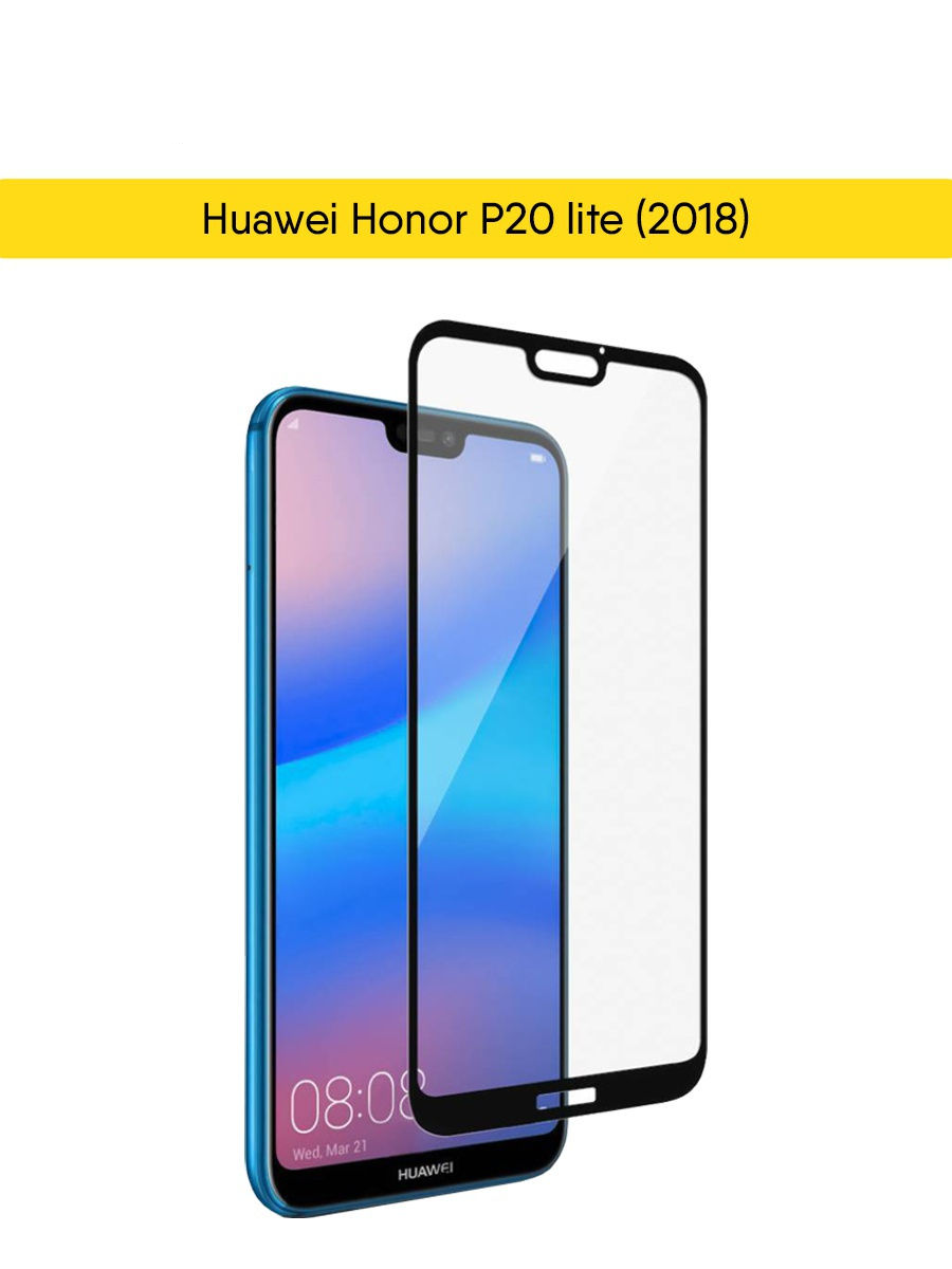 Защитное стекло для Huawei P20 Lite полная проклейка экрана