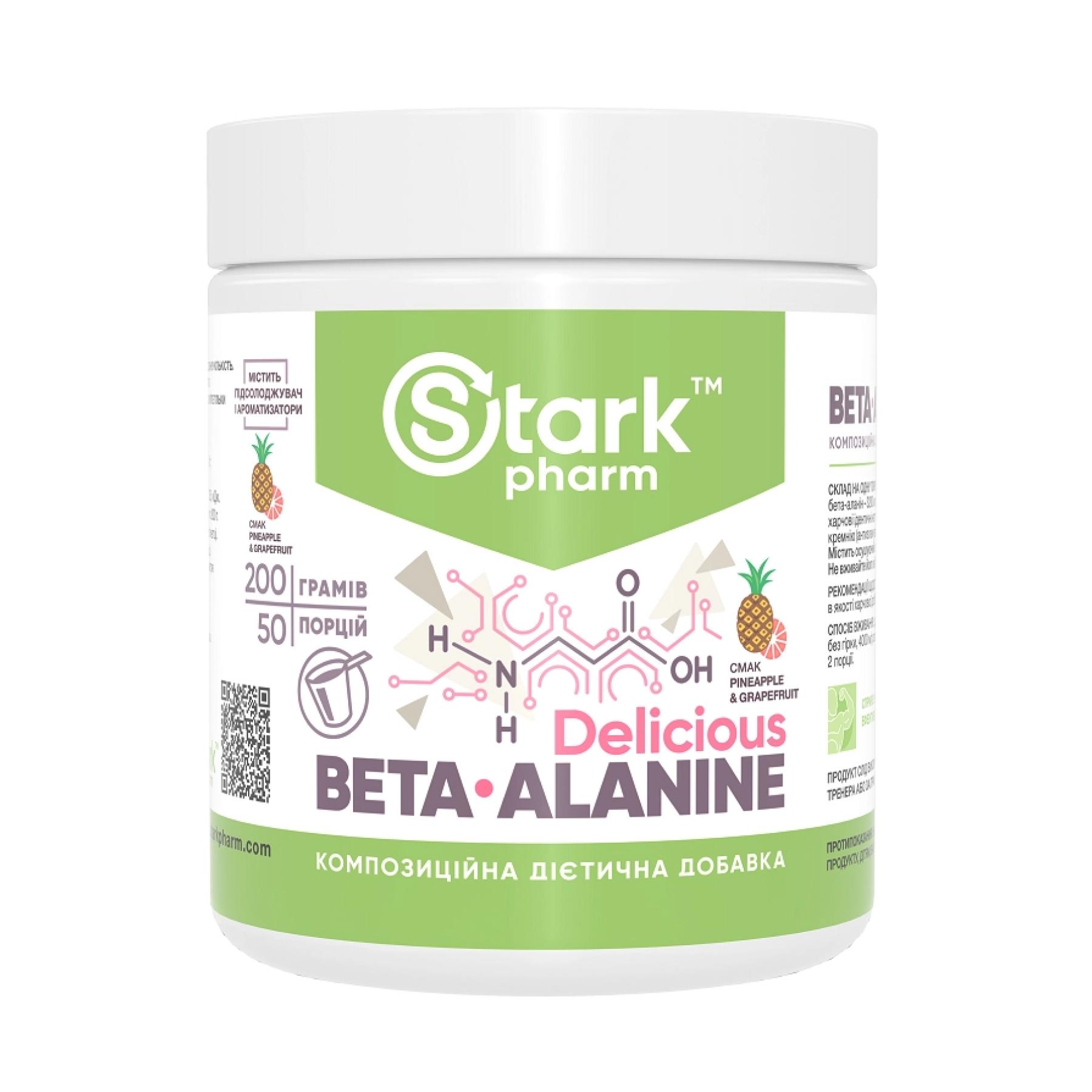 Аминокислота Beta-Alanine 200 г Pineapple Grapefruit (2023-10-3747)