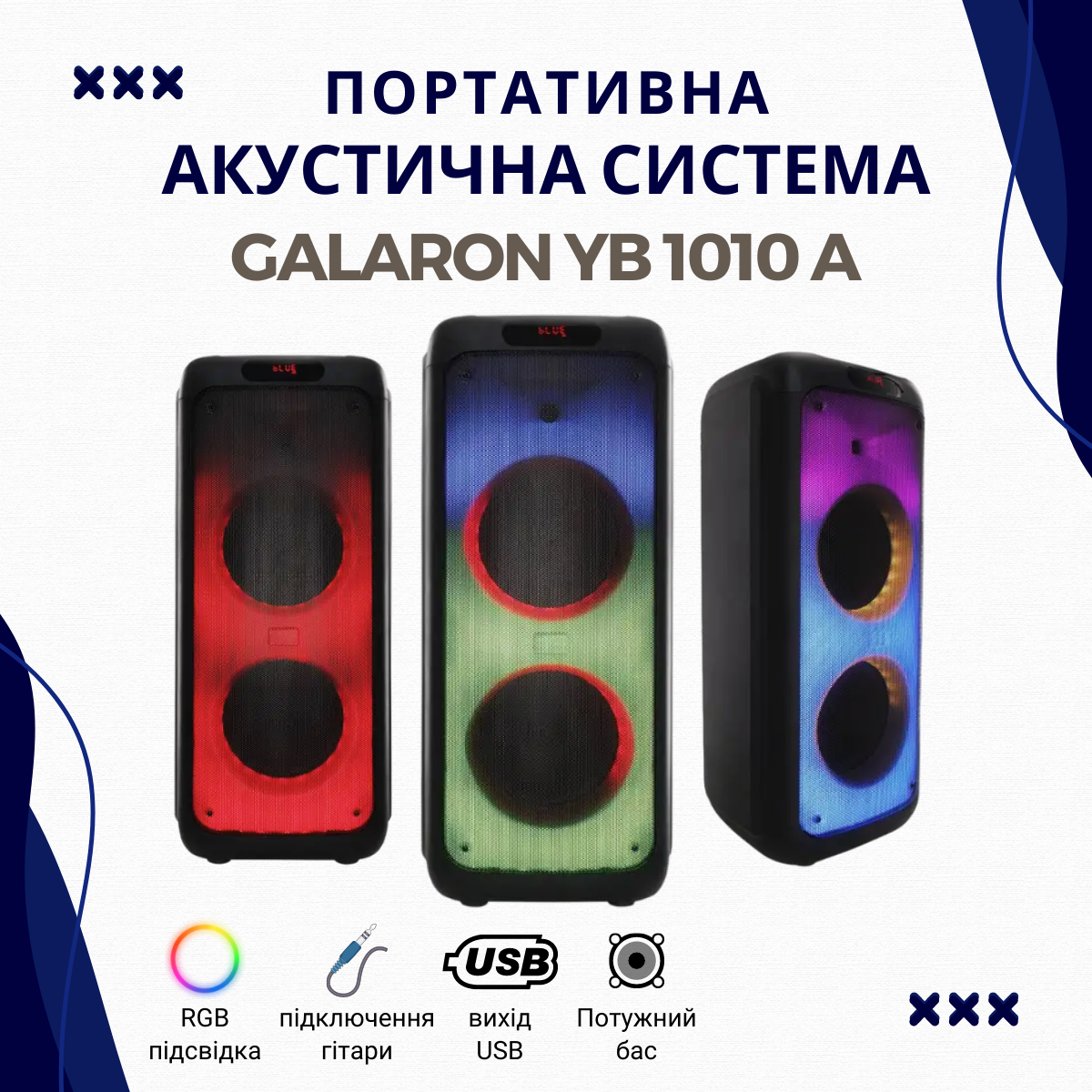 Акустическая система Galaron YB1010A RGB Bluetooth TWS MicroSD на аккумуляторе - фото 10