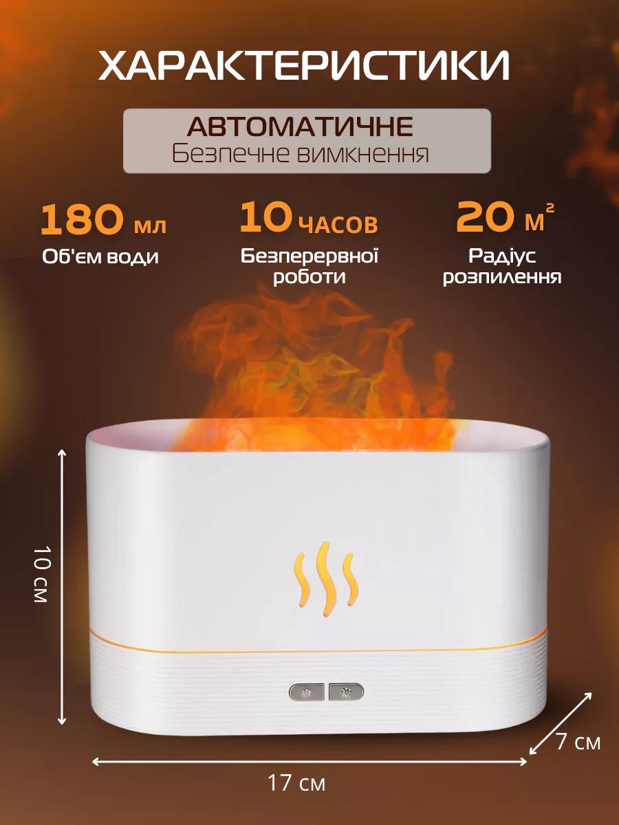 Зволожувач повітря RIAS DQ-701A RGB з ефектом полум'я 180 мл White (3_06126) - фото 7