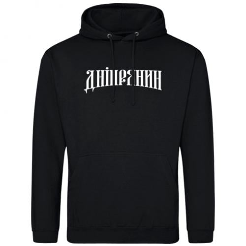 Худи мужское "Дніпрянин" M Черный (12615219-2-180824-M)